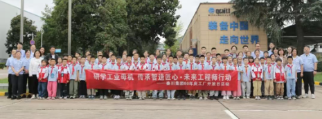【60年慶·工廠(chǎng)開(kāi)放日】童心探智造 匠心筑未來(lái)—秦機(jī)子校學(xué)生走進(jìn)秦川生產(chǎn)廠(chǎng)區(qū)